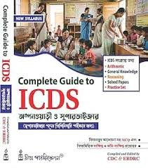 COMPLETE GUIDE TO ICDS RITA PUBLICATION.jpg
